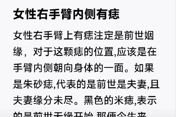 痣相米人好吗;米痣是什么样子图片