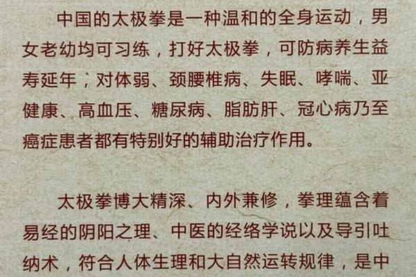 太极文化知识—太极文化的宗旨