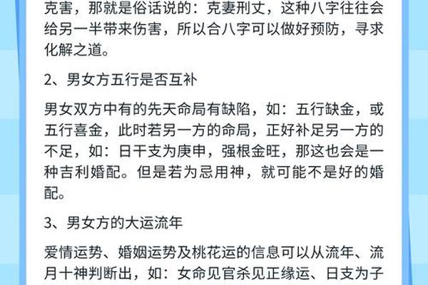 夫妻八字配对免费测试