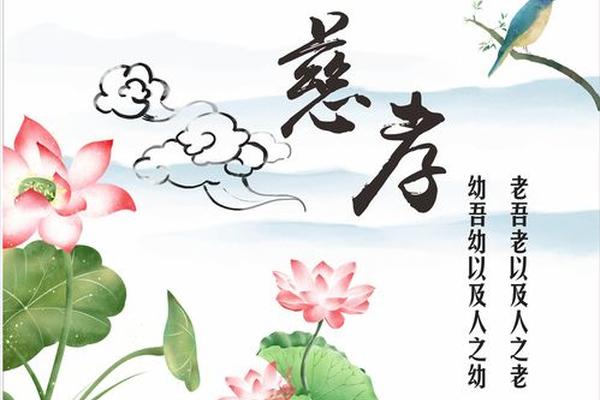 慈孝文化内容,慈孝的概念
