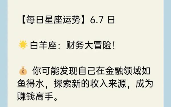白羊座今日运势静电鱼—白羊座2025的全年运势