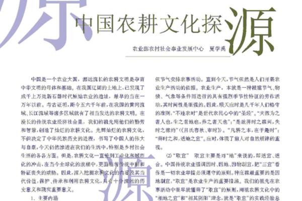 传统农耕文化内涵,农耕文化的意义