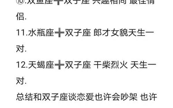 双子座和什么星座最配(中国十大双子座名人榜)