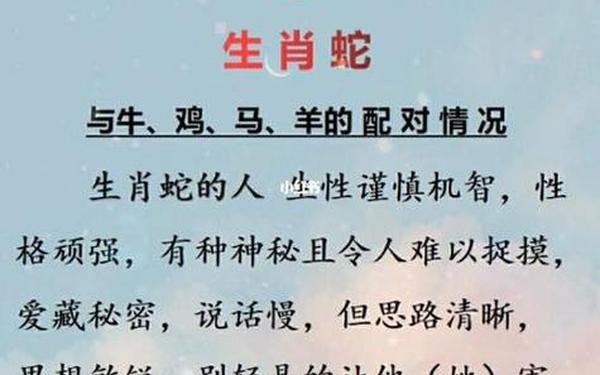 女牛男蛇千万别在一起 女牛男蛇千万别在一起