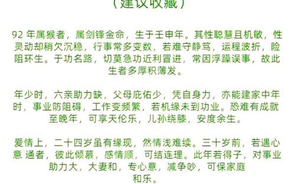 属猴是哪一年的出生的(属猴是哪一年) 属猴是哪一年的出生的(属猴是哪一年)