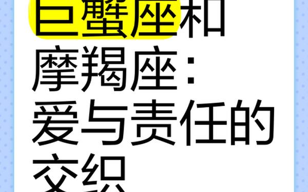 巨蟹座男人和摩羯座女人相配吗_魔蝎男最配的星座是什么 巨蟹座男人和摩羯座女人相配吗_魔蝎男最配的星座是什么