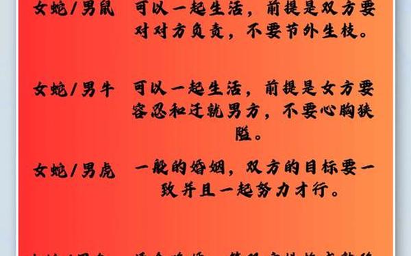 属猴和属蛇女做夫妻好吗 猴男蛇女谁更爱对方 属猴和属蛇女做夫妻好吗 猴男蛇女谁更爱对方