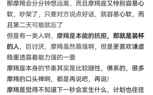 摩羯座男生喜欢一个人的表现总结-摩羯男回消息慢但是还会回 摩羯座男生喜欢一个人的表现总结-摩羯男回消息慢但是还会回