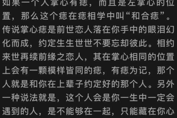 手心长痣相解释,手心长痣有什么说法 手心长痣相解释,手心长痣有什么说法