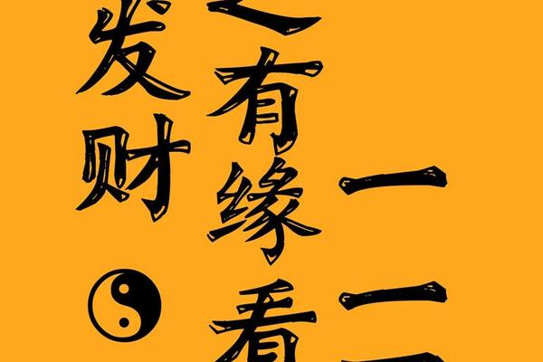 财运 八字