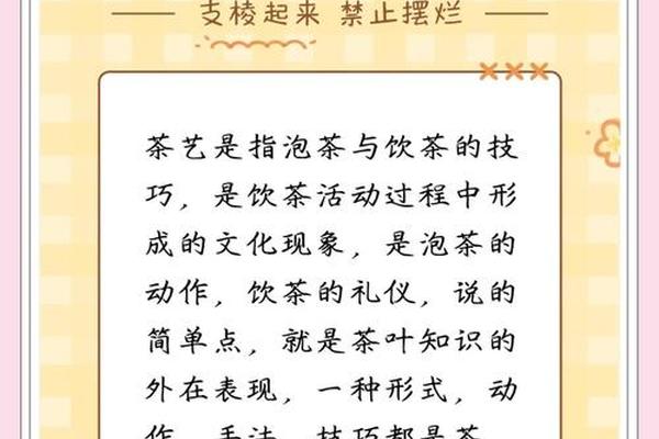 茶文化与品茶的意义—茶艺与茶文化