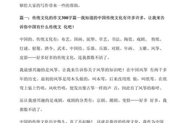 中国优秀文化传统作文(优秀传统文化论文题目)