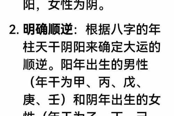 变八字