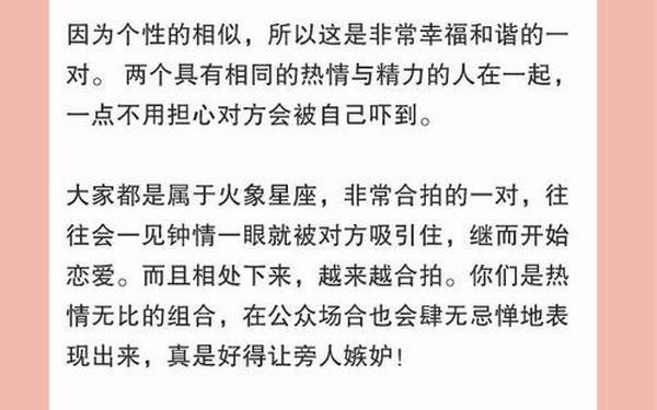 白羊男和射手女合适吗婚姻(白羊男遇到射手女就老实了) 白羊男和射手女合适吗婚姻(白羊男遇到射手女就老实了)