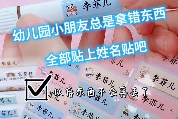 姓名班级学校姓名贴怎么制作