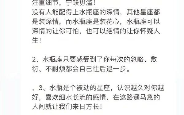 水瓶座性格特点男生—水瓶男的性格和脾气