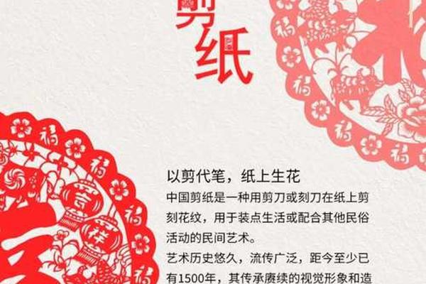 传统民间艺术剪纸作品-中国民间艺术剪纸介绍