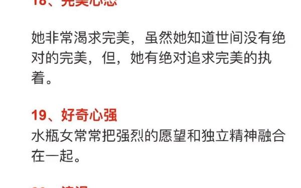 水瓶座女孩子的性格 水瓶女特点