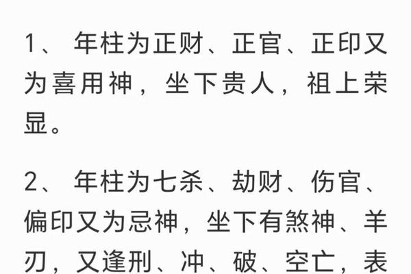 八字算命准不准