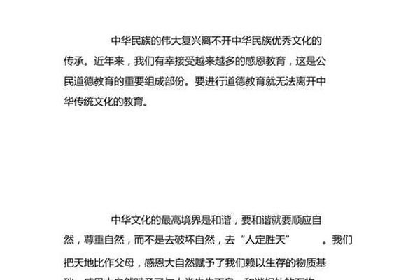 中华文化精髓概述心得体会—中华文化感悟心得5000