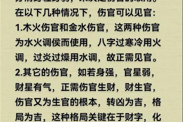 伤官见官的八字