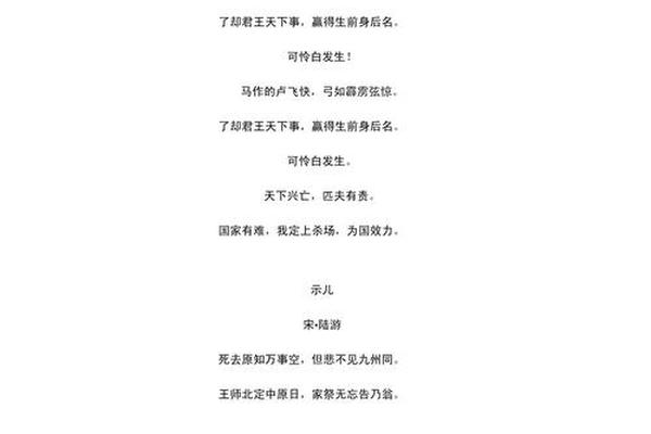 中国优秀文化爱国情怀的古今诗文 体现中华优秀文化的诗句
