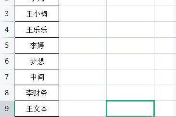 表格姓名对应姓名怎么弄