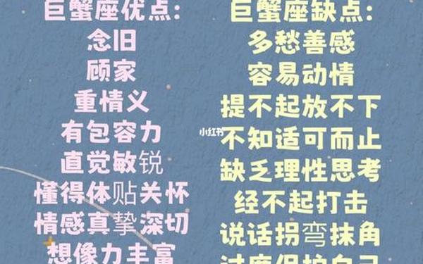 巨蟹座的性格特点女生 巨蟹女才是真聪明