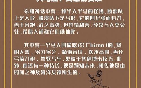 人马座是什么星座,人马座和射手座的区别 人马座是什么星座,人马座和射手座的区别