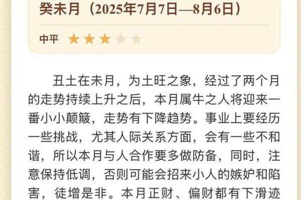 属牛人2025全年运势详解-牛1973年今年运气