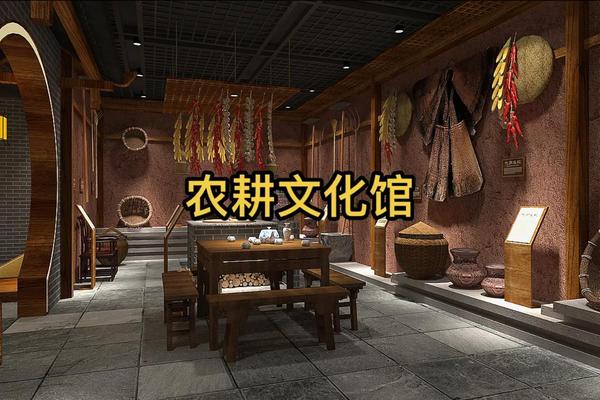 农耕文化(农耕文化展示馆设计方案)