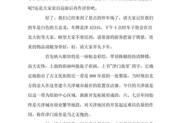 古文化街介绍;古文化街导游词
