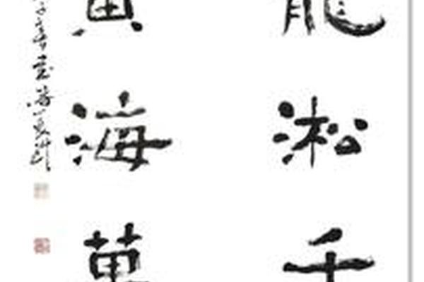 八字琪 八字琪