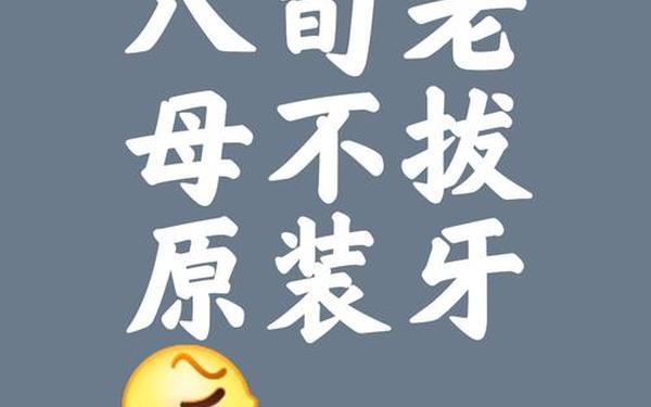 梦见假牙掉了是好梦还是坏梦_梦见掉假牙是福还是祸 梦见假牙掉了是好梦还是坏梦_梦见掉假牙是福还是祸