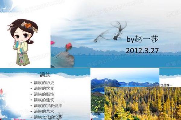 满族文化网为什么被关闭;满族网站