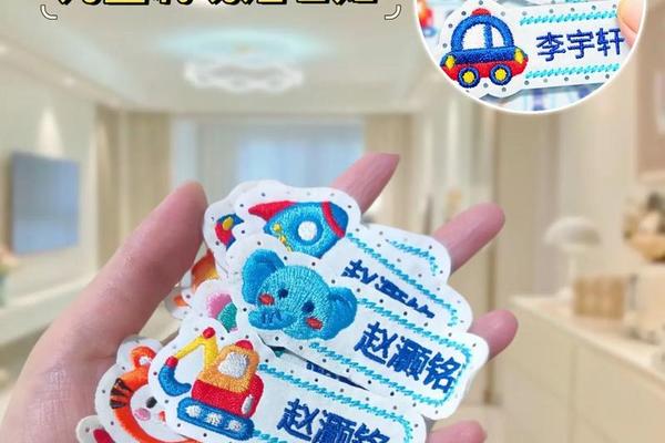 幼儿园第一天姓名贴