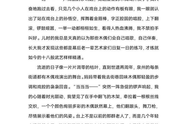 民俗文化素材非遗;关于非遗的作文素材