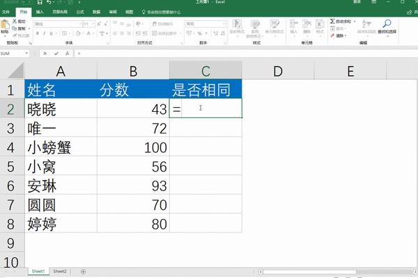 姓名比对姓名的函数