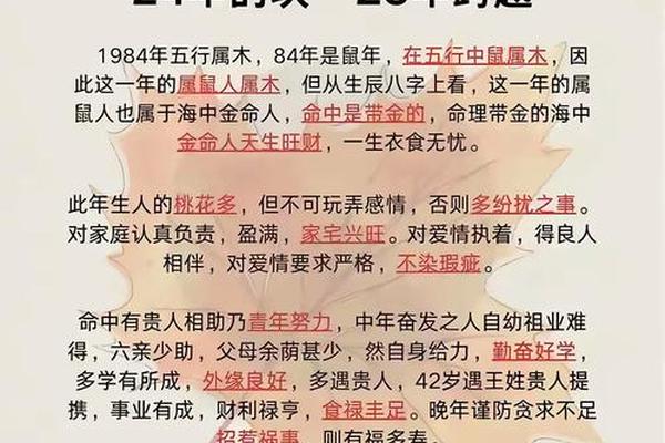 2020年属鼠的人的命运走势