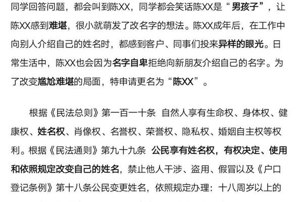 如何更改成人姓名和姓名