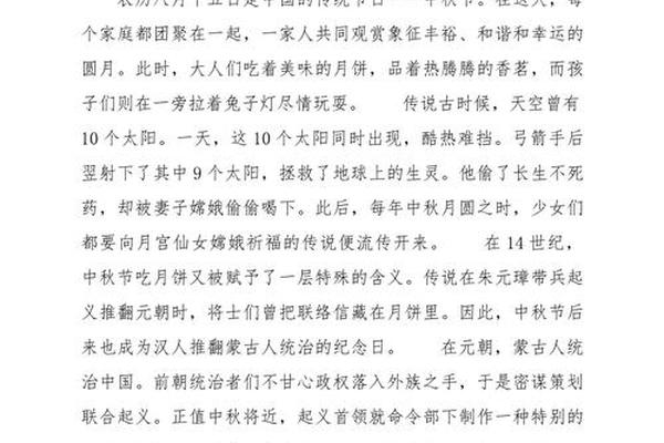中秋文化的过程记录(中秋节活动记录内容)