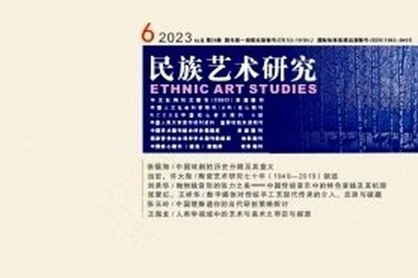 民族艺术是c刊吗—图书馆专业期刊一览表