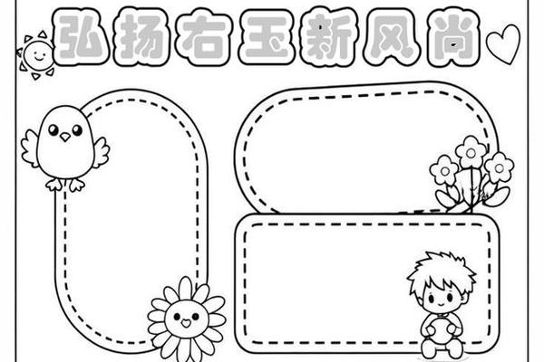 玉石文化(玉石文化手抄报模板)