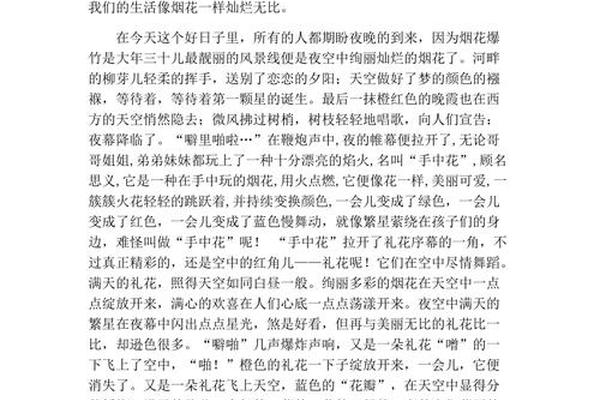 什么里的文化作文600字;春节里的文化800字