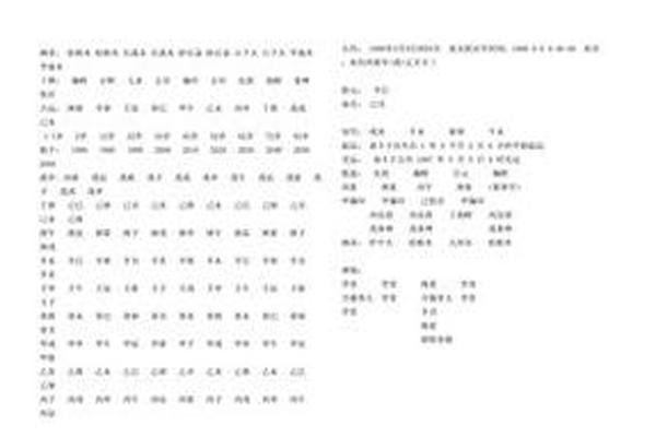 八字流通有情