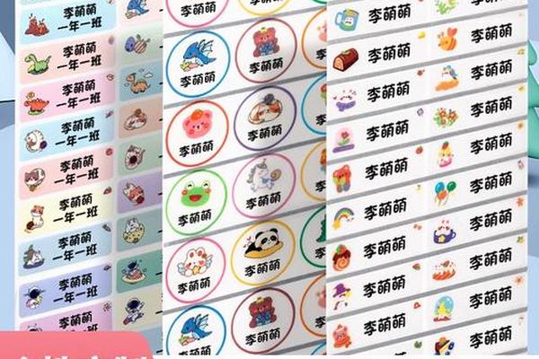儿童姓名贴带班级姓名学校