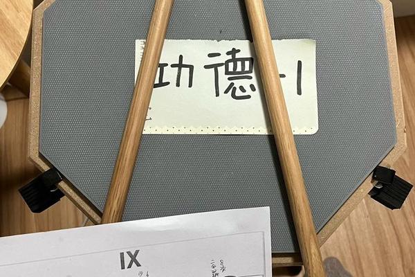 八字鼓