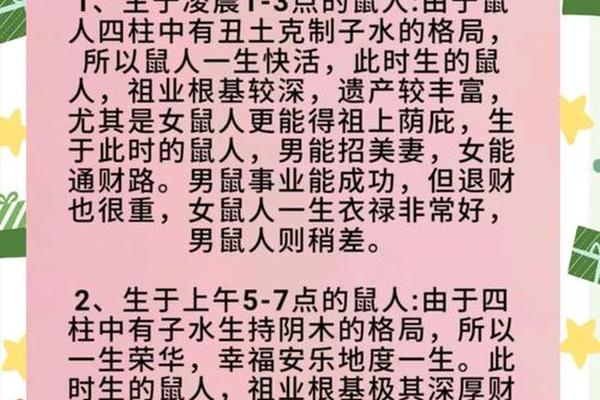1984年属鼠女一生命运如何