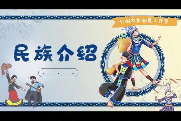 彝族文化ppt课件免费-苗族文化ppt 彝族文化ppt课件免费-苗族文化ppt