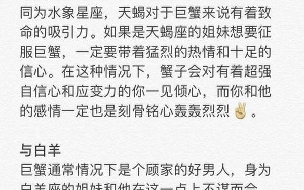 巨蟹座女和天蝎座男冷暴力,巨蟹男遇到天蝎女就老实了 巨蟹座女和天蝎座男冷暴力,巨蟹男遇到天蝎女就老实了
